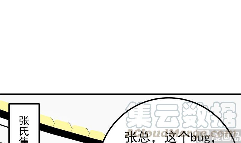 都是黑丝惹的祸二季 第208话 无形撩妹
