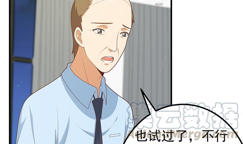 都是黑丝惹的祸二季 第208话 无形撩妹