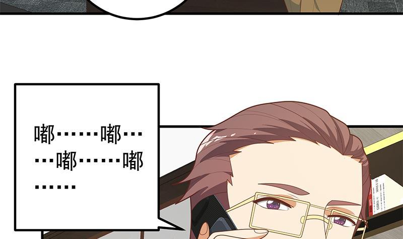 都是黑丝惹的祸二季 第208话 无形撩妹