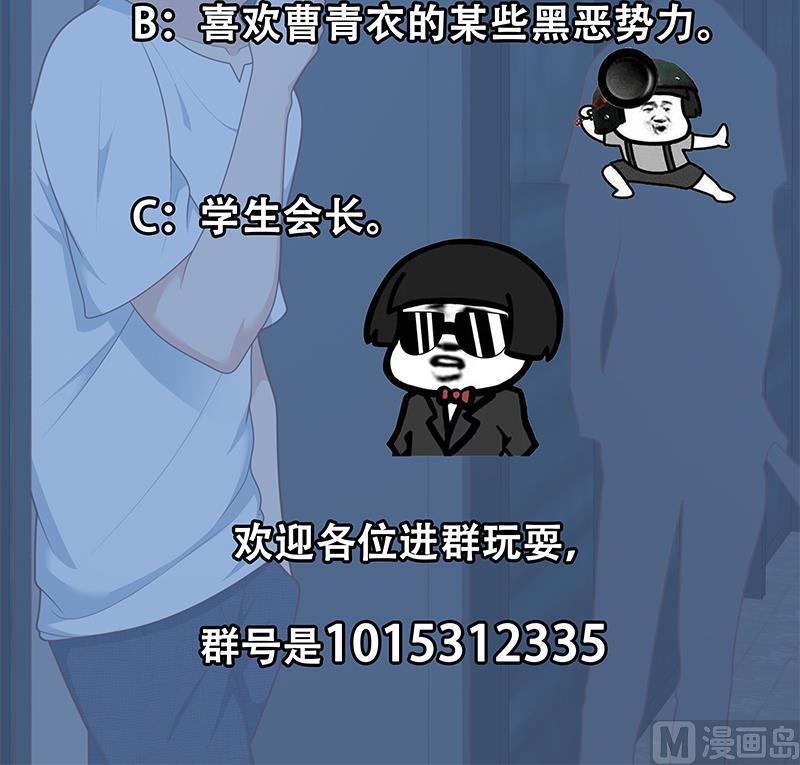 都是黑丝惹的祸二季 第208话 无形撩妹