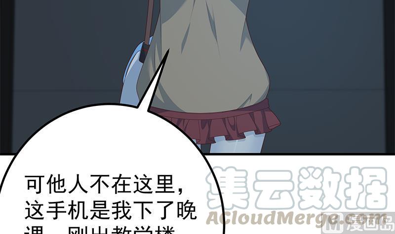 都是黑丝惹的祸二季 第209话 周家的真正目的