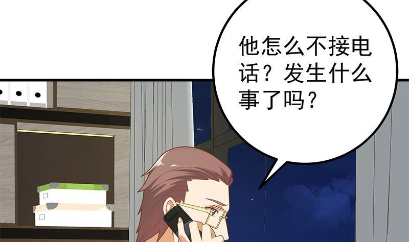 都是黑丝惹的祸二季 第209话 周家的真正目的