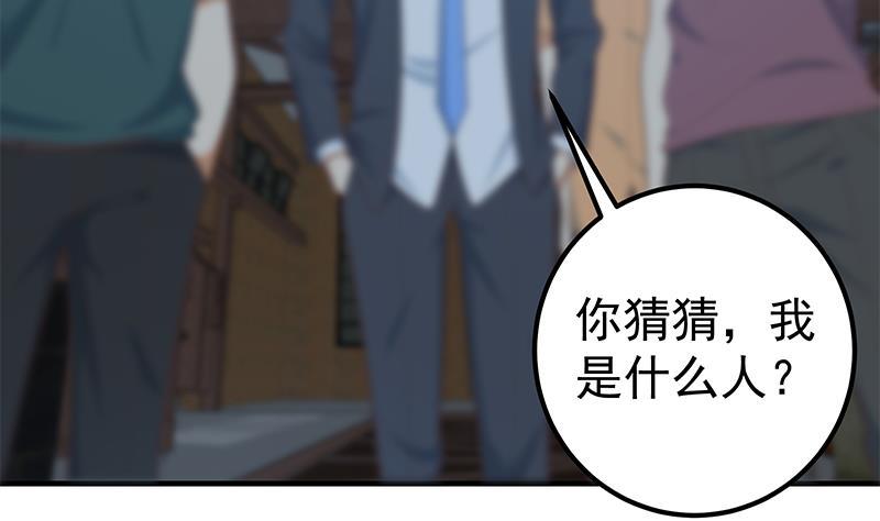 都是黑丝惹的祸二季 第209话 周家的真正目的