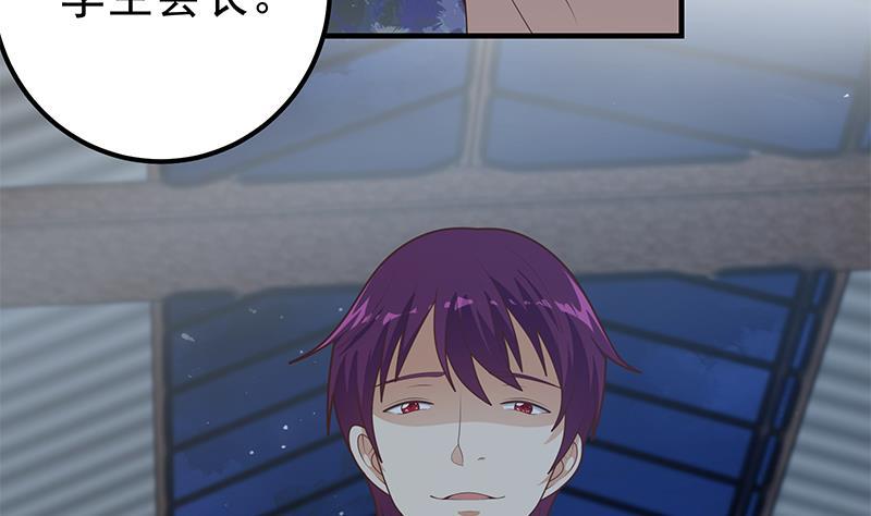 都是黑丝惹的祸二季 第209话 周家的真正目的