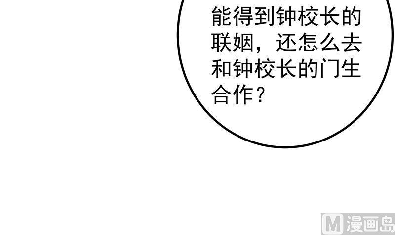 都是黑丝惹的祸二季 第209话 周家的真正目的
