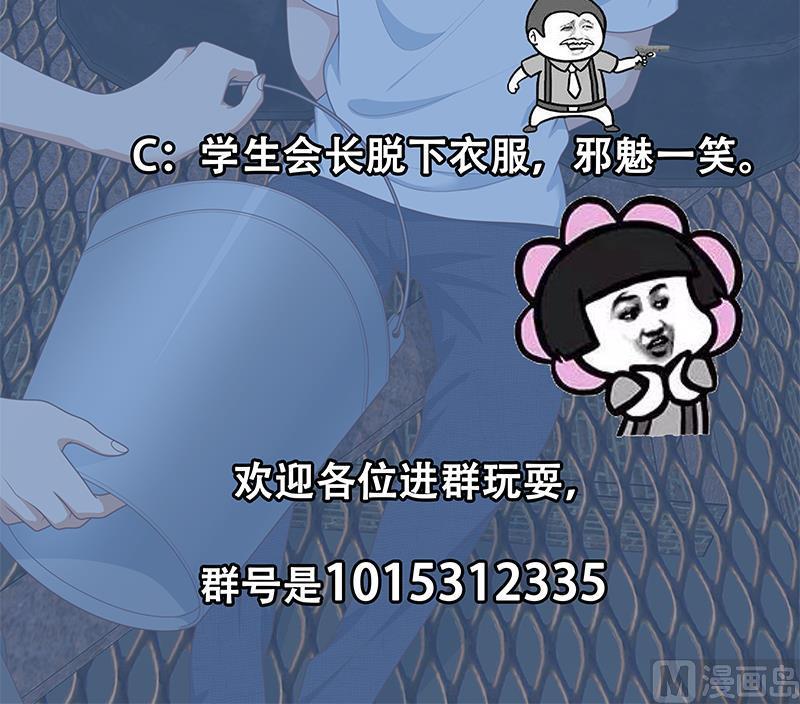 都是黑丝惹的祸二季 第209话 周家的真正目的