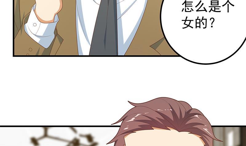 都是黑丝惹的祸二季 第209话 周家的真正目的