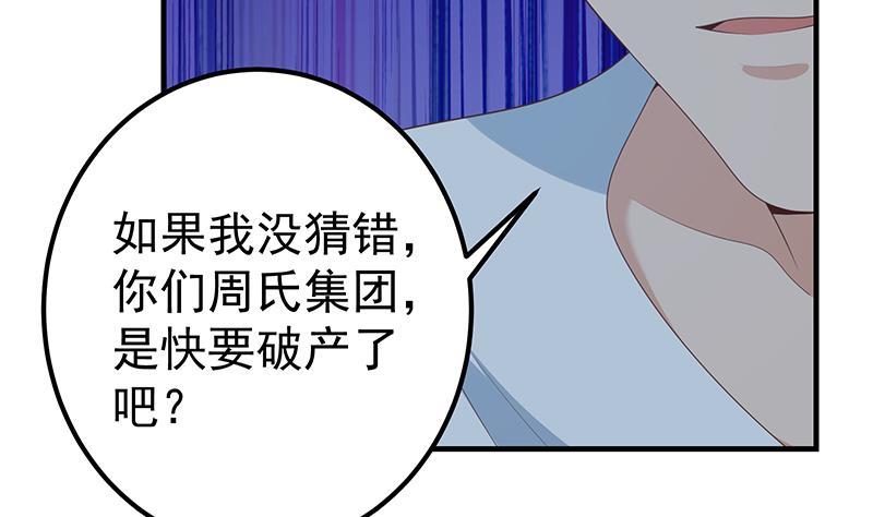 都是黑丝惹的祸二季 第210话 全靠装逼拖时间