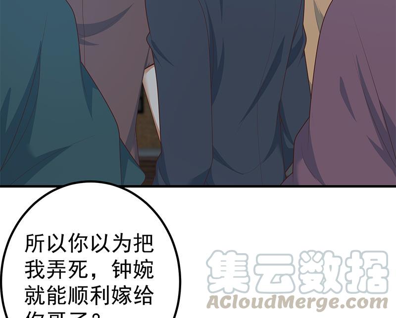 都是黑丝惹的祸二季 第210话 全靠装逼拖时间