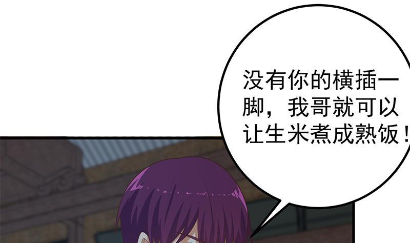 都是黑丝惹的祸二季 第210话 全靠装逼拖时间