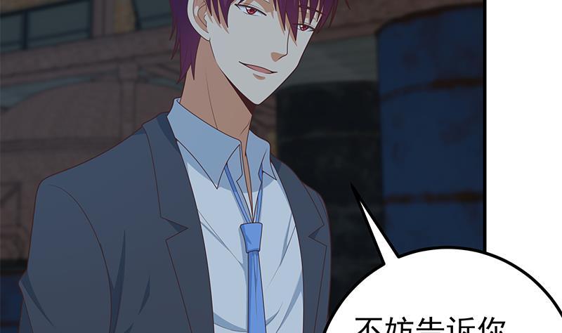 都是黑丝惹的祸二季 第210话 全靠装逼拖时间