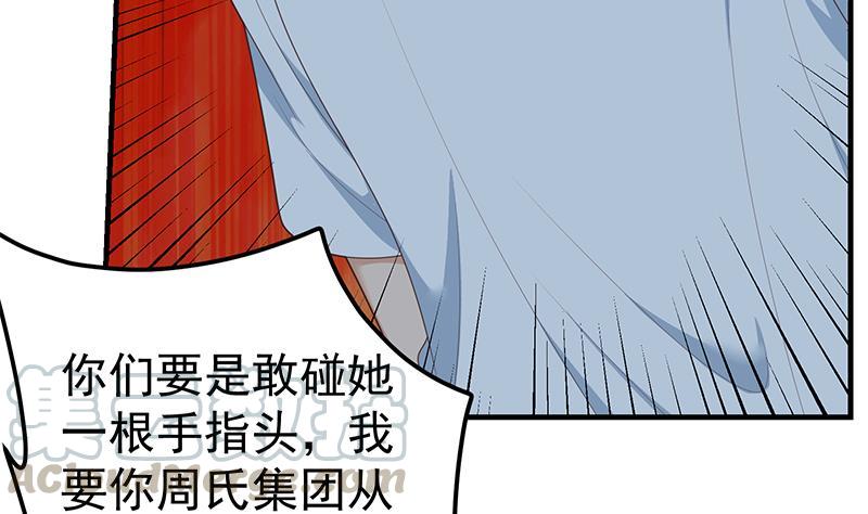 都是黑丝惹的祸二季 第210话 全靠装逼拖时间