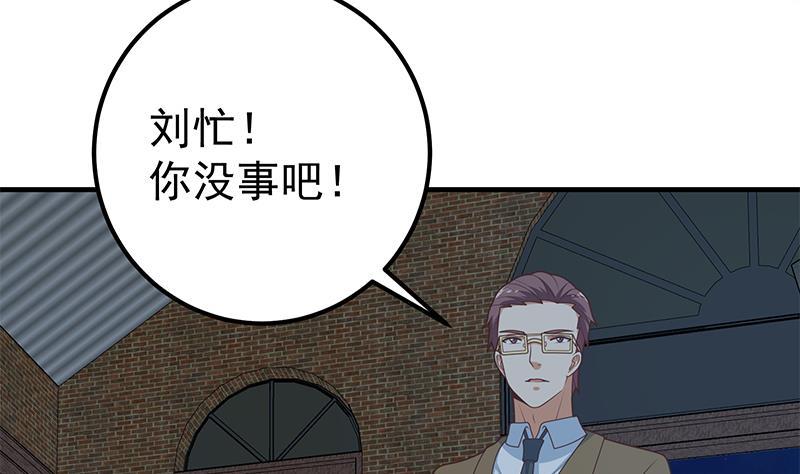 都是黑丝惹的祸二季 第210话 全靠装逼拖时间