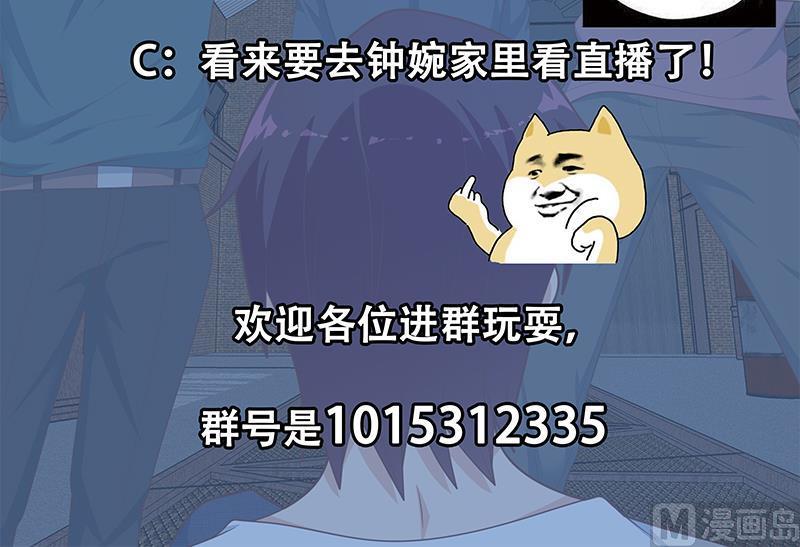 都是黑丝惹的祸二季 第210话 全靠装逼拖时间