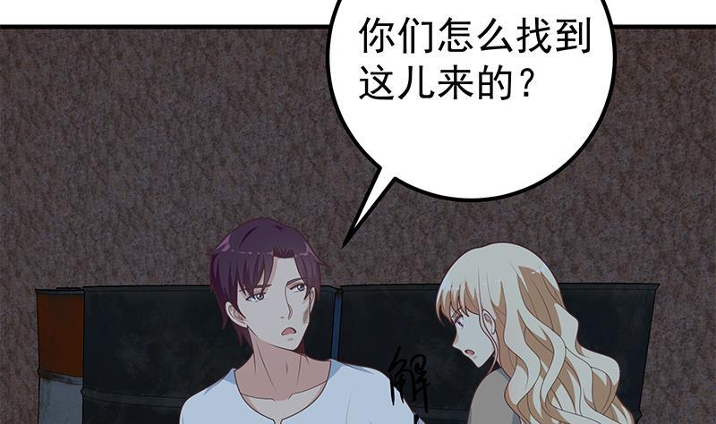 都是黑丝惹的祸二季 第211话 穿着睡裙来的