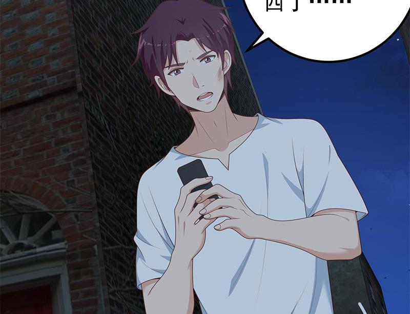 都是黑丝惹的祸二季 第211话 穿着睡裙来的