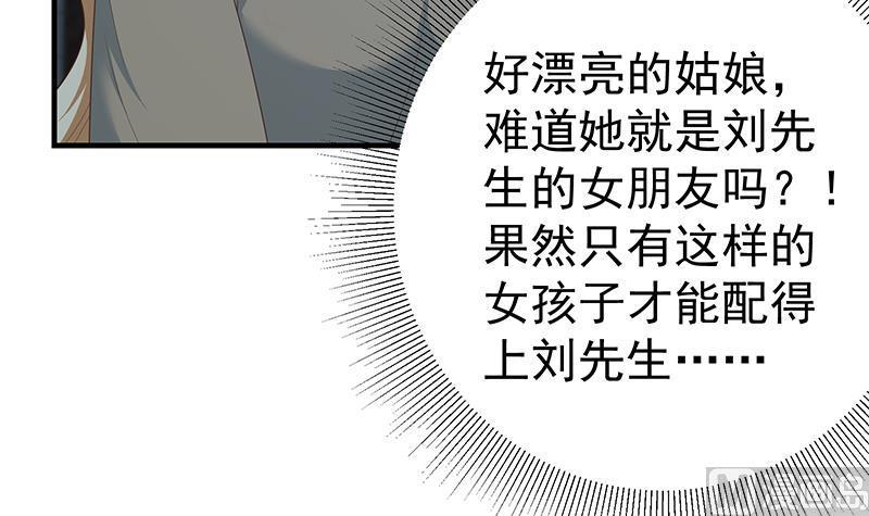 都是黑丝惹的祸二季 第211话 穿着睡裙来的