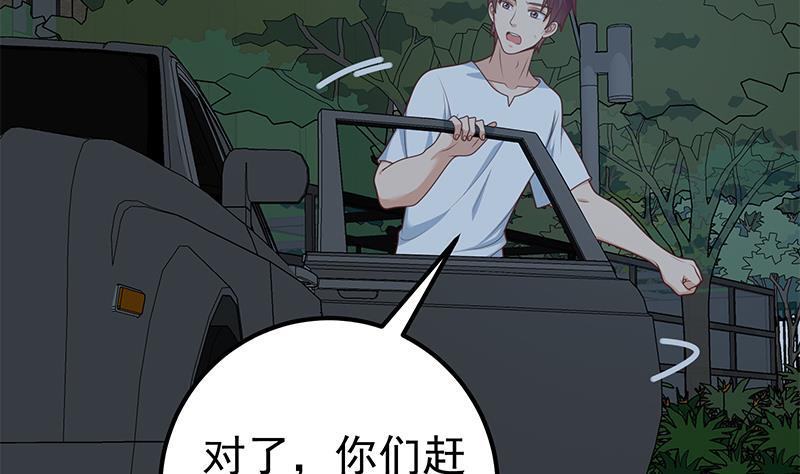 都是黑丝惹的祸二季 第212话 卢嫣的上位小技巧