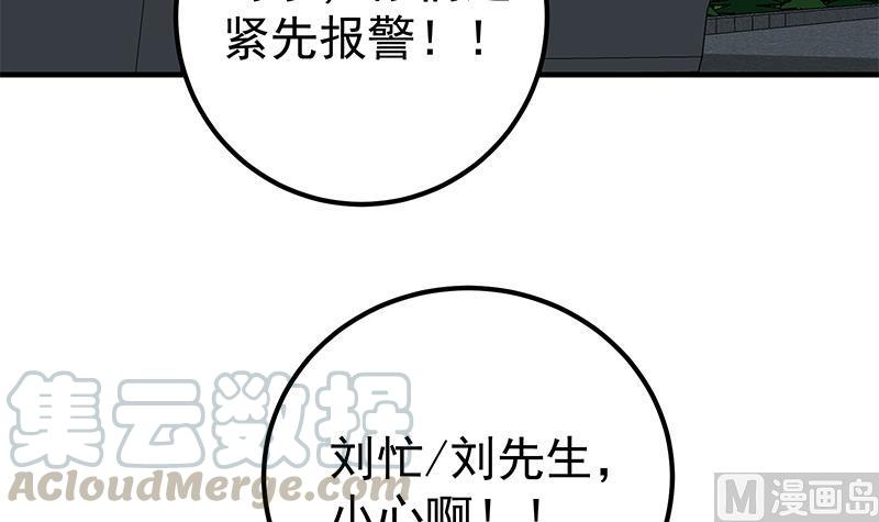 都是黑丝惹的祸二季 第212话 卢嫣的上位小技巧