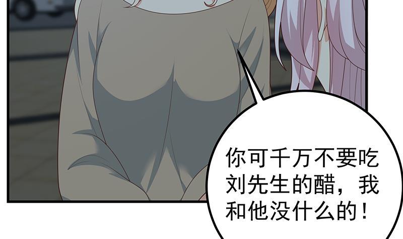 都是黑丝惹的祸二季 第212话 卢嫣的上位小技巧