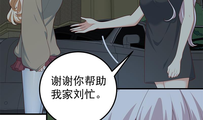 都是黑丝惹的祸二季 第212话 卢嫣的上位小技巧