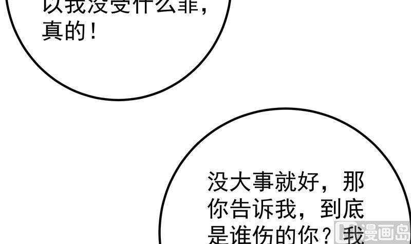 都是黑丝惹的祸二季 第212话 卢嫣的上位小技巧