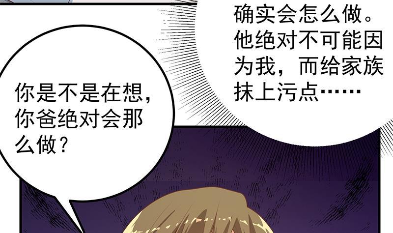 都是黑丝惹的祸二季 第213话 我给你看个宝贝