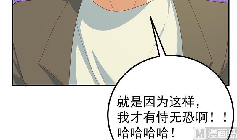 都是黑丝惹的祸二季 第213话 我给你看个宝贝