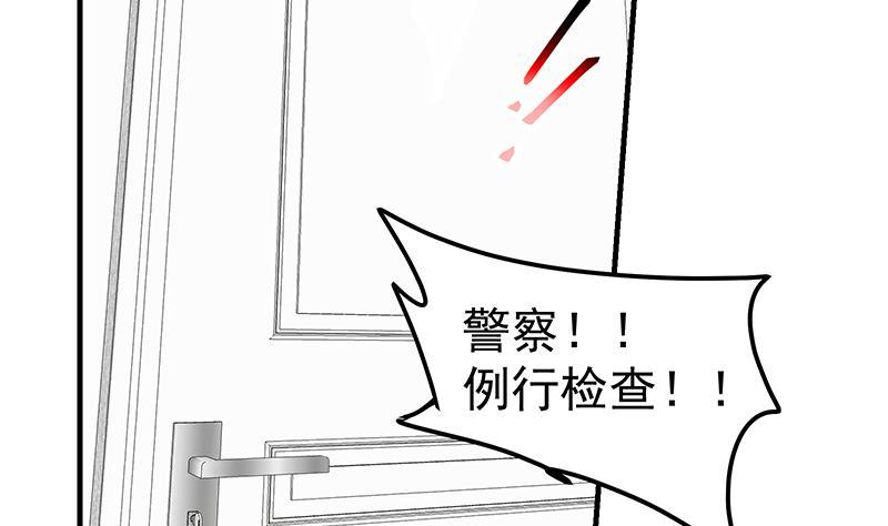 都是黑丝惹的祸二季 第213话 我给你看个宝贝