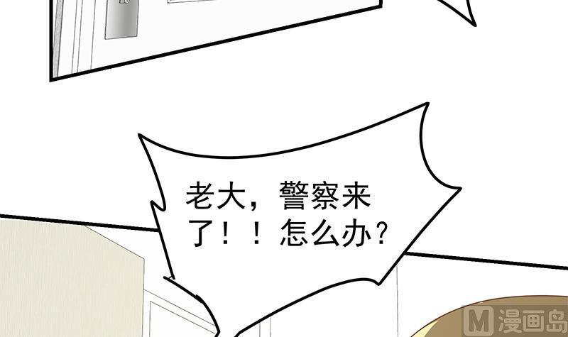 都是黑丝惹的祸二季 第213话 我给你看个宝贝