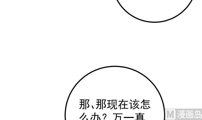 都是黑丝惹的祸二季 第213话 我给你看个宝贝