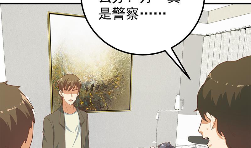 都是黑丝惹的祸二季 第213话 我给你看个宝贝