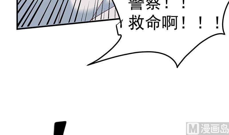 都是黑丝惹的祸二季 第213话 我给你看个宝贝