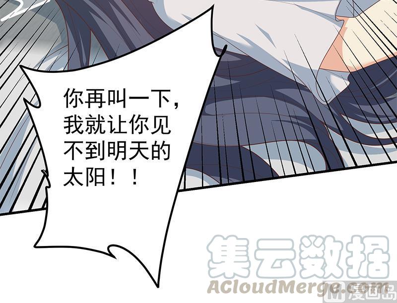 都是黑丝惹的祸二季 第213话 我给你看个宝贝