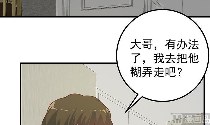 都是黑丝惹的祸二季 第213话 我给你看个宝贝