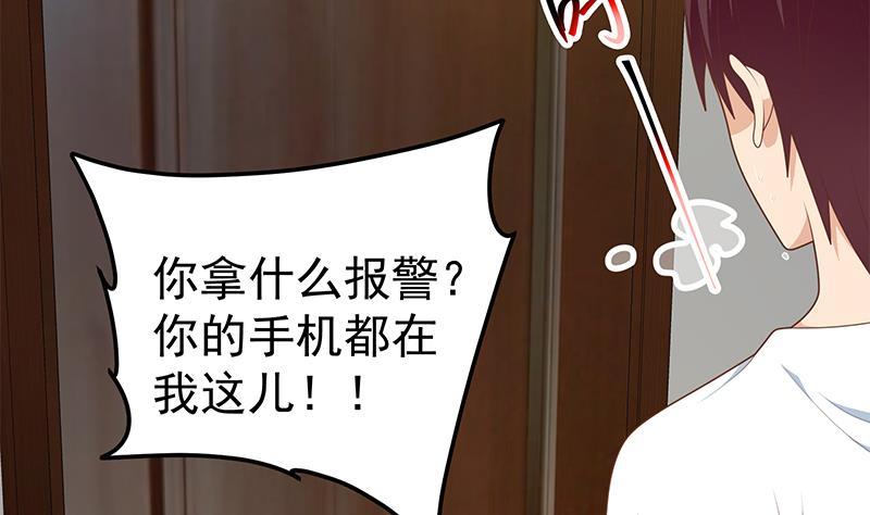都是黑丝惹的祸二季 第213话 我给你看个宝贝
