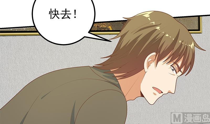 都是黑丝惹的祸二季 第213话 我给你看个宝贝