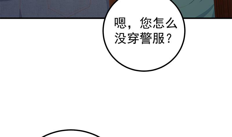 都是黑丝惹的祸二季 第213话 我给你看个宝贝