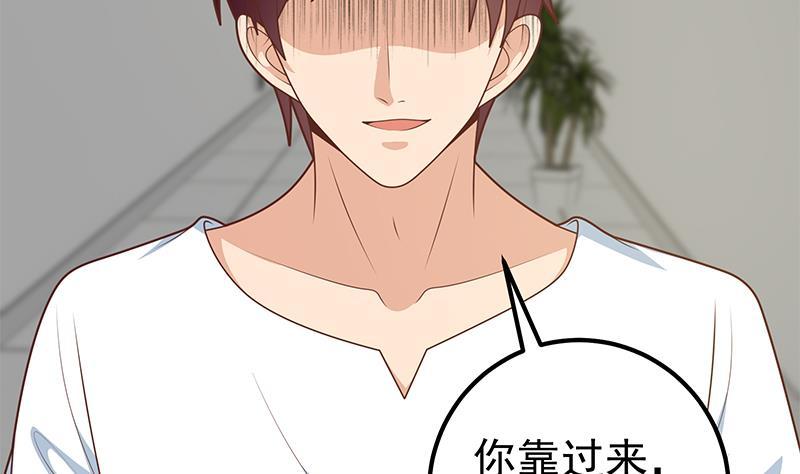都是黑丝惹的祸二季 第213话 我给你看个宝贝