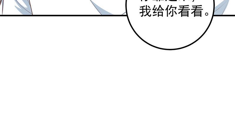 都是黑丝惹的祸二季 第213话 我给你看个宝贝
