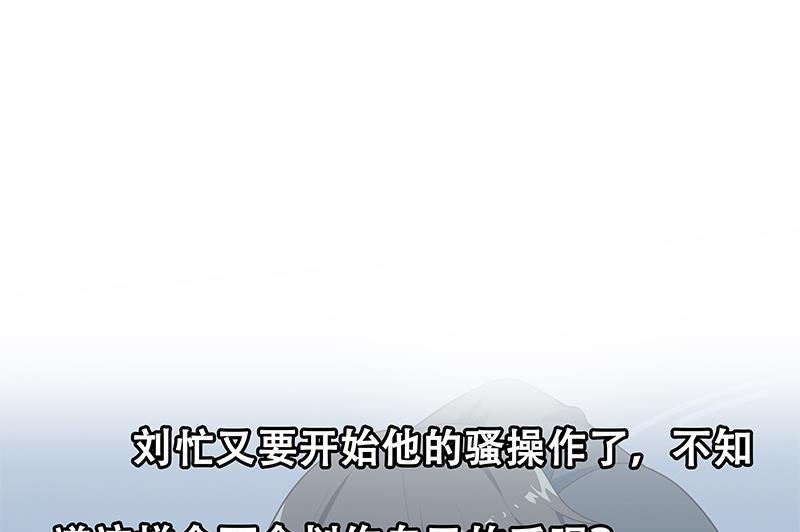 都是黑丝惹的祸二季 第213话 我给你看个宝贝