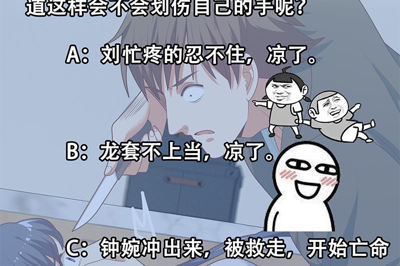都是黑丝惹的祸二季 第213话 我给你看个宝贝
