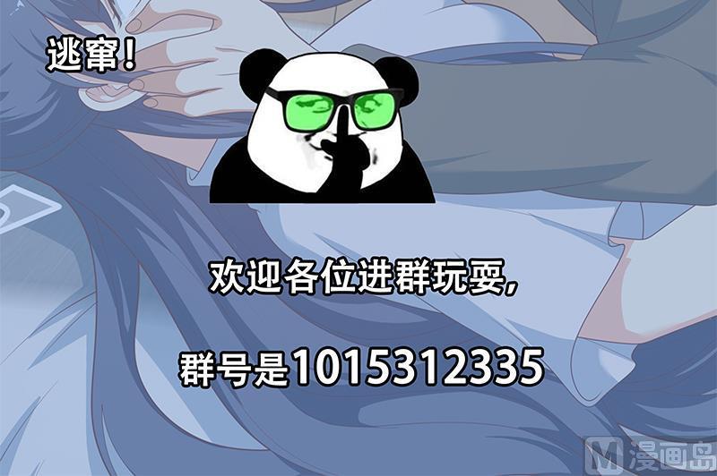 都是黑丝惹的祸二季 第213话 我给你看个宝贝