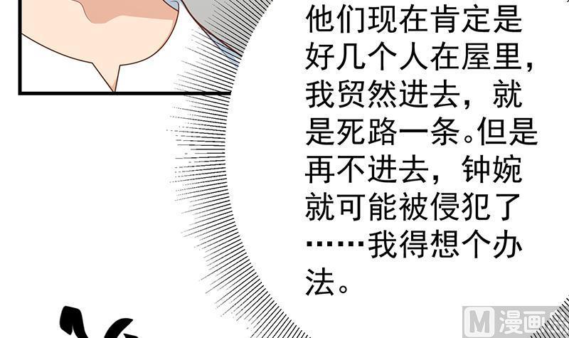 都是黑丝惹的祸二季 第213话 我给你看个宝贝