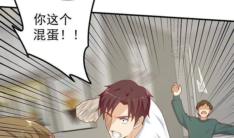 都是黑丝惹的祸二季 第215话 发狂的周川