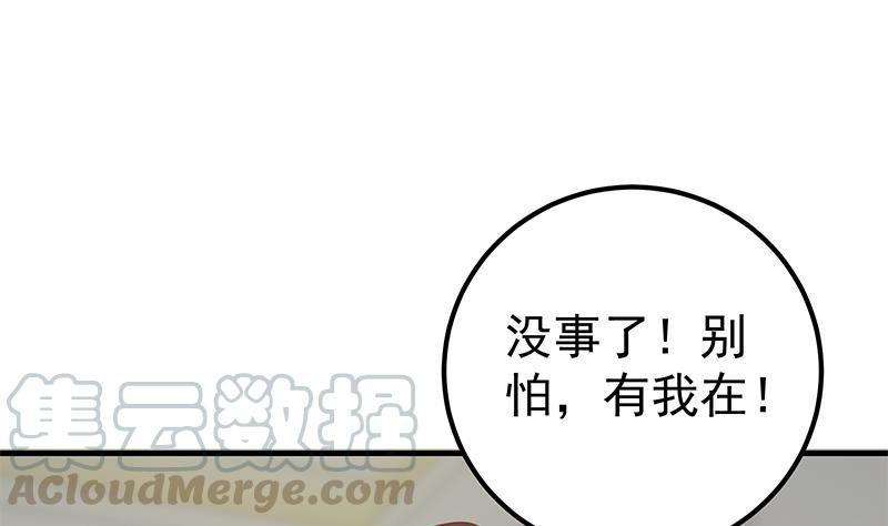 都是黑丝惹的祸二季 第215话 发狂的周川