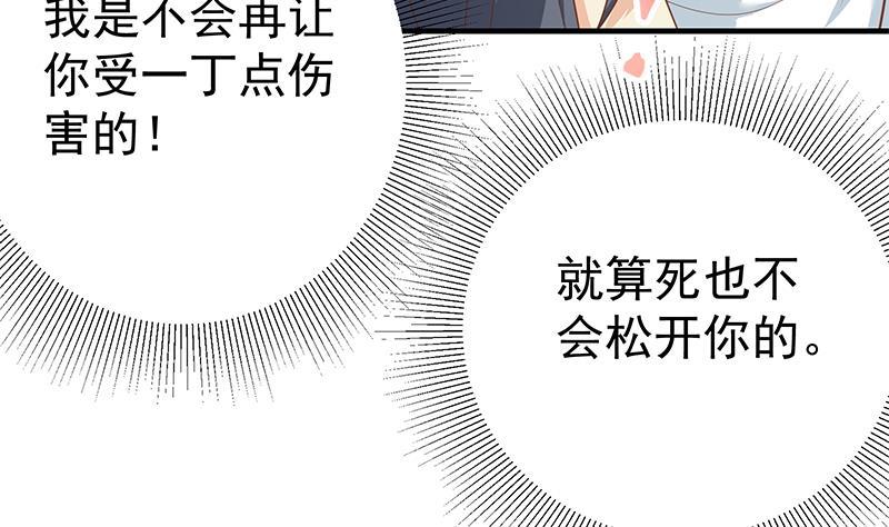 都是黑丝惹的祸二季 第215话 发狂的周川