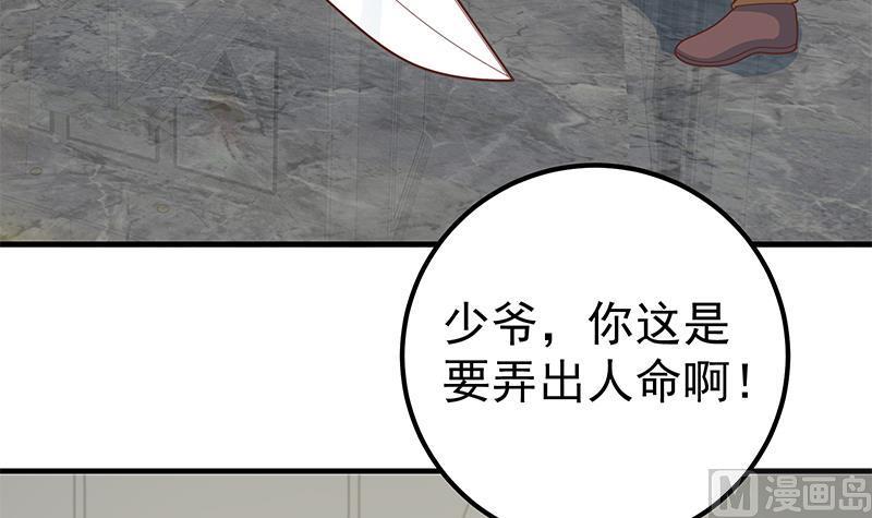 都是黑丝惹的祸二季 第215话 发狂的周川