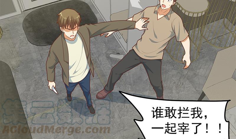 都是黑丝惹的祸二季 第215话 发狂的周川