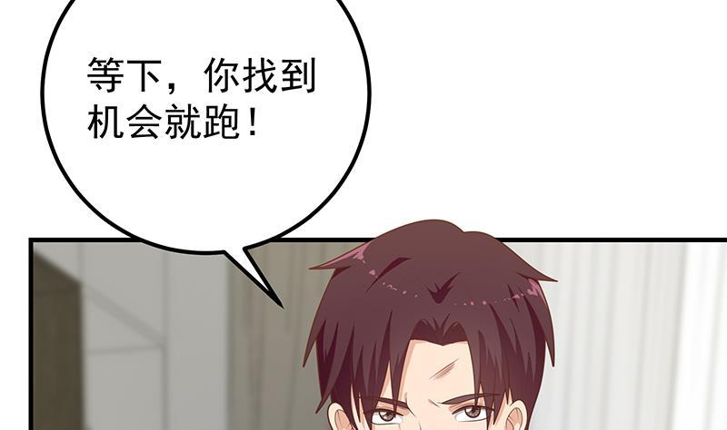 都是黑丝惹的祸二季 第216话 钟婉的决心